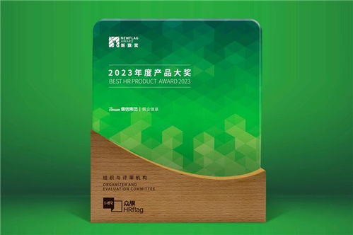 專業鑄就新旗 佩信集團旗下佩企信息獲2023年度產品大獎，軟件銷售再創佳績