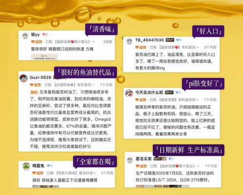 全食物日記紫蘇油榮獲人民日報(bào)點(diǎn)贊，全國銷量第一背后的品牌力量