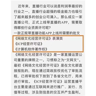 門(mén)頭溝區(qū)網(wǎng)絡(luò)文化經(jīng)營(yíng)許可證辦理全流程詳解