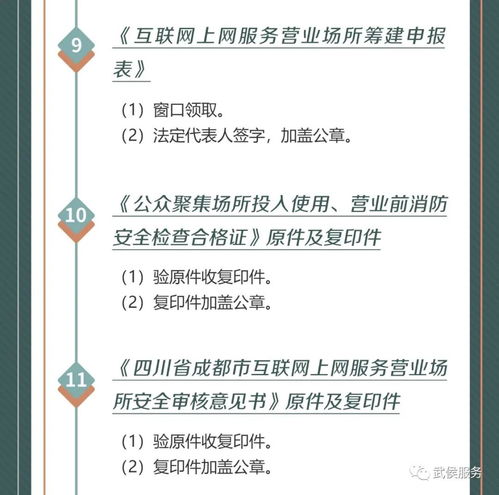創業開網咖，網絡文化經營許可證是關鍵一步