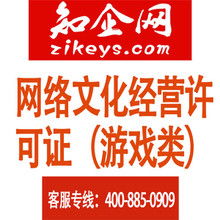 網絡文化經營許可證 數字時代的合規通行證