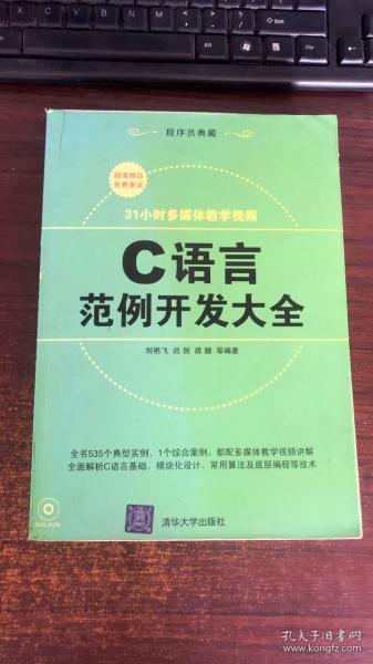 數(shù)字化時代下的舊書生意 孔夫子舊書網(wǎng)的崛起與出版物互聯(lián)網(wǎng)銷售新生態(tài)