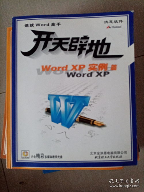 開天辟地·全套技術(shù)叢書 溫故知新，實用再續(xù)
